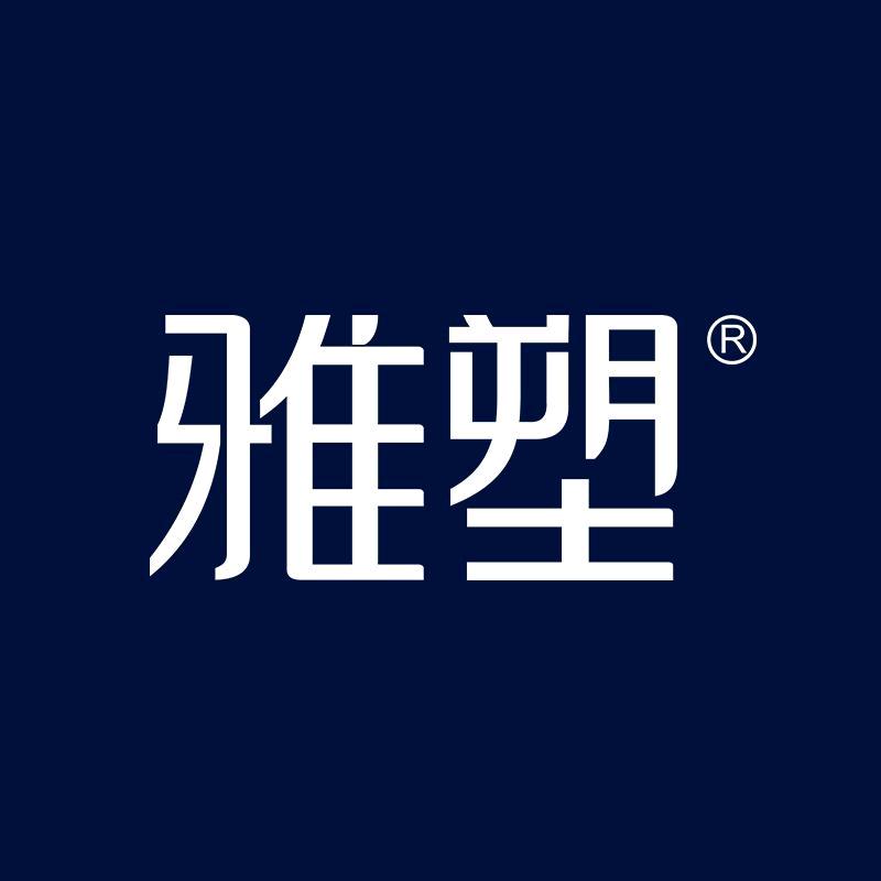 雅塑yasu体重管理