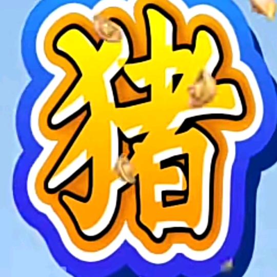 二哥佰