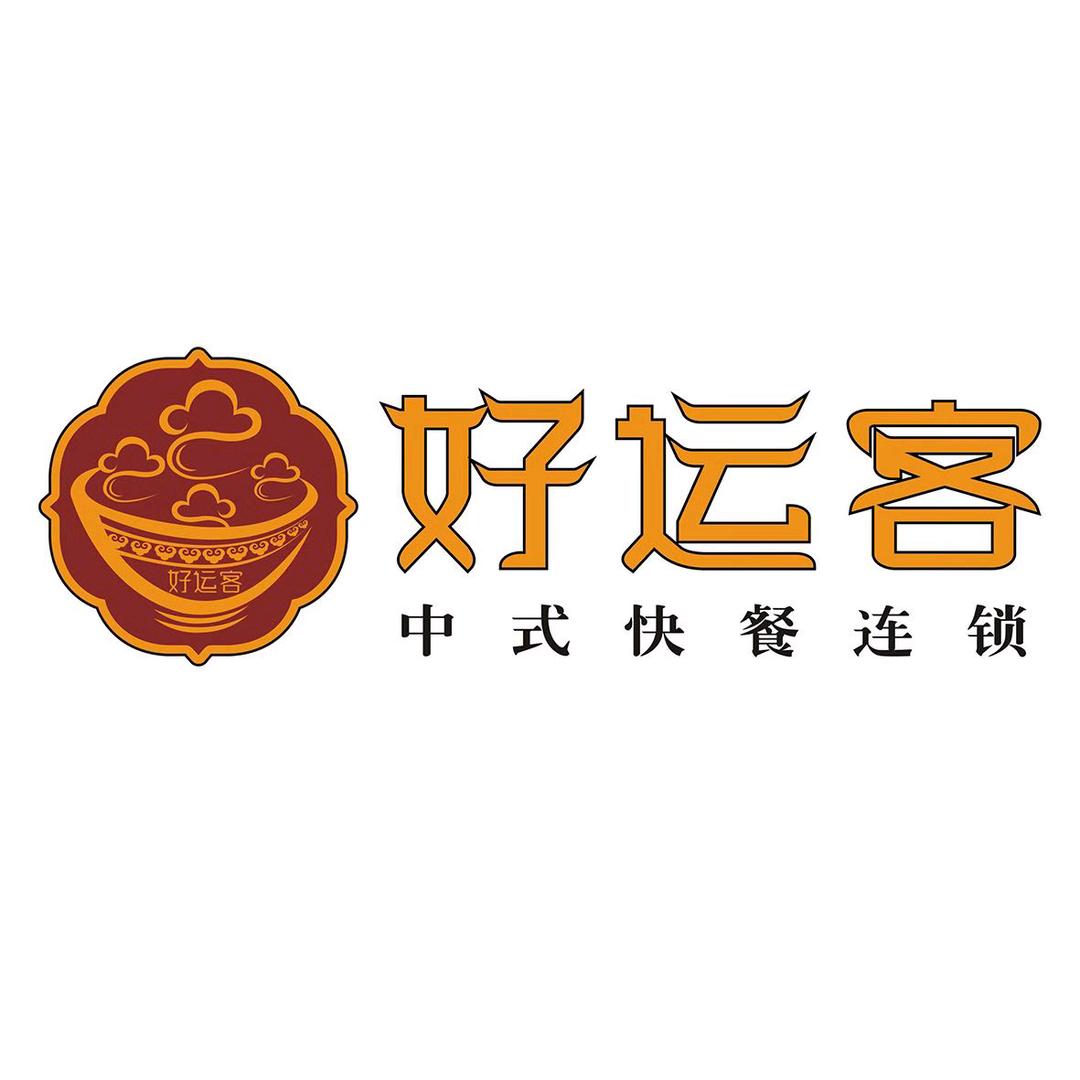 好运客（澳龙店）