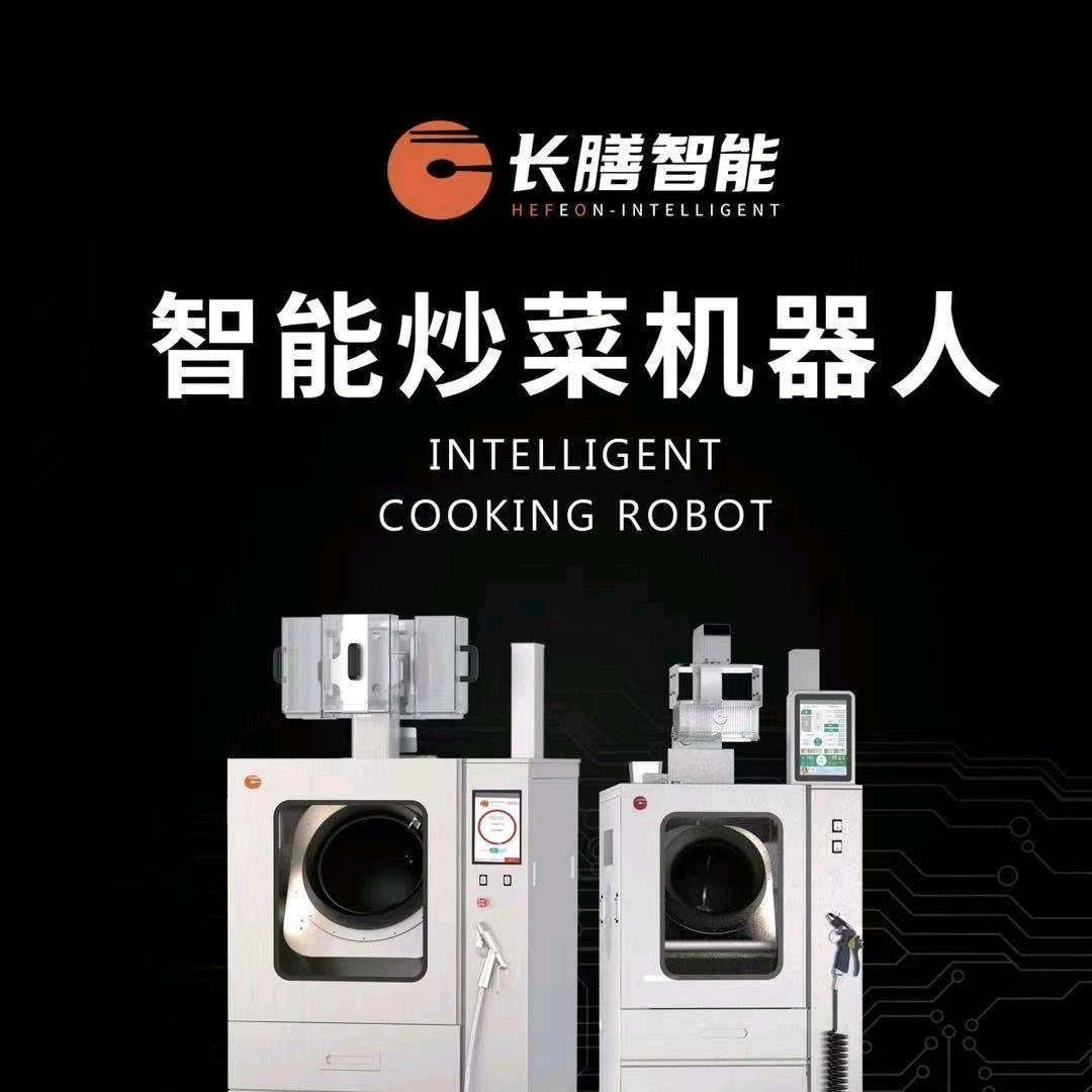 湖南长膳炒菜机