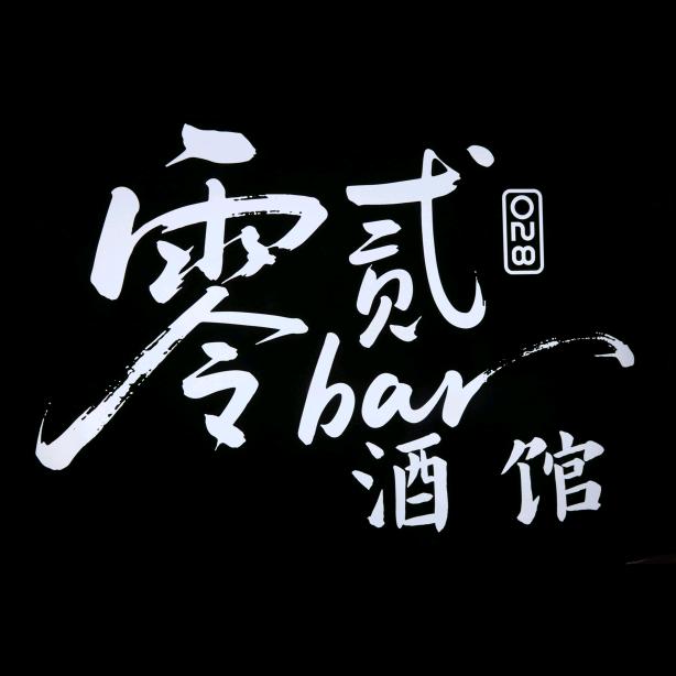 零贰 bar酒馆(南三环天顺路店)官方号