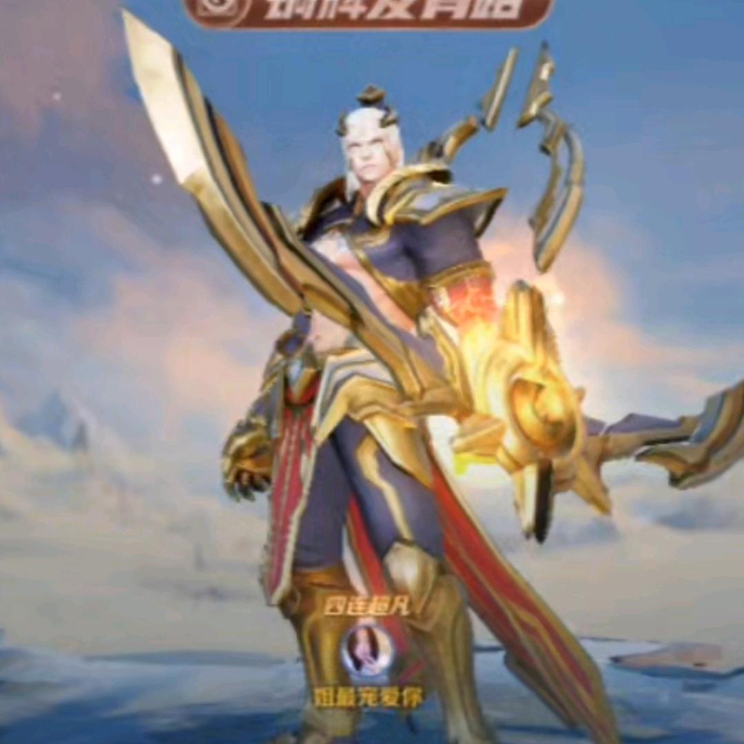 刘大小姐（王者变现））