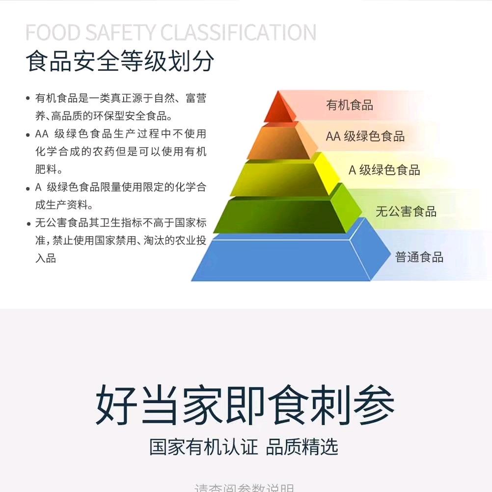 好当家