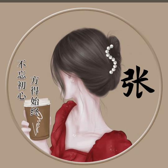 科技养生