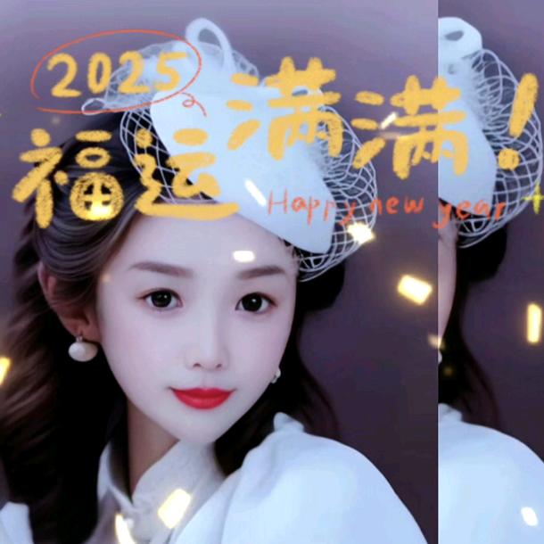 娟子