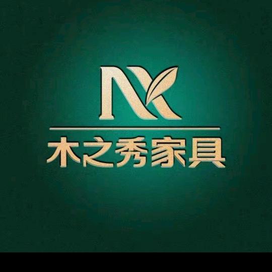 息县居然西门木之秀家居