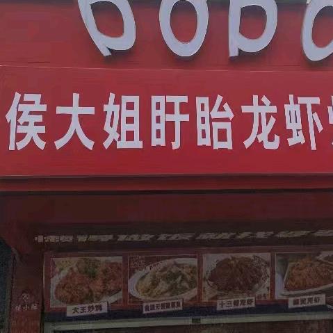 婆婆不烧菜
