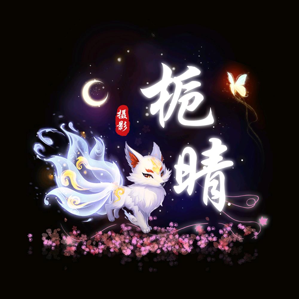 夏栀晴