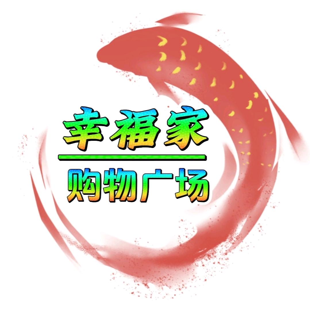 幸福家购物广场
