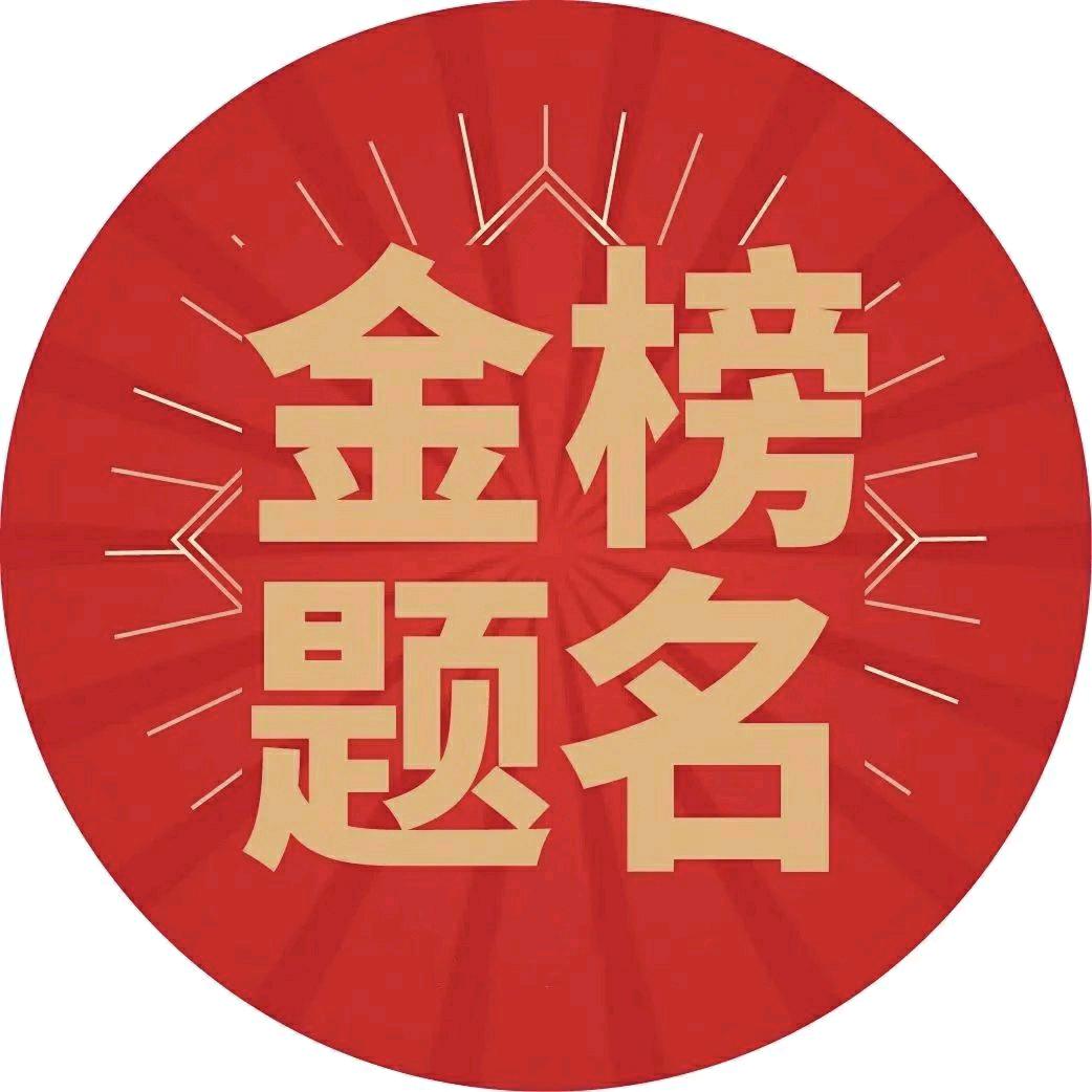 安徽高考志愿填报马老师