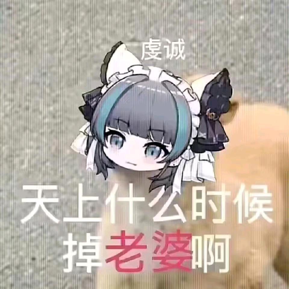 楽师傅（三角洲行动）