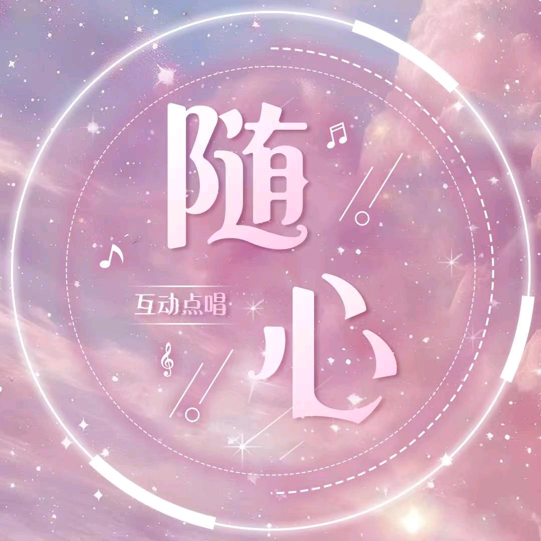 随心🍷👑余罪👉👑