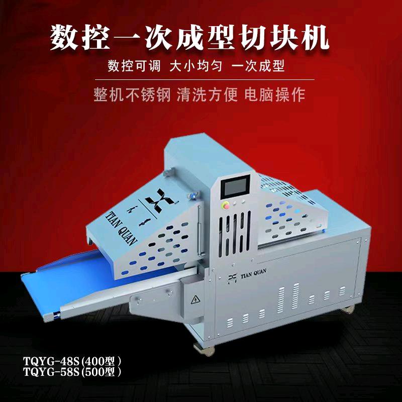 天泉肉类分割机器（肉丝机切块机排骨机）