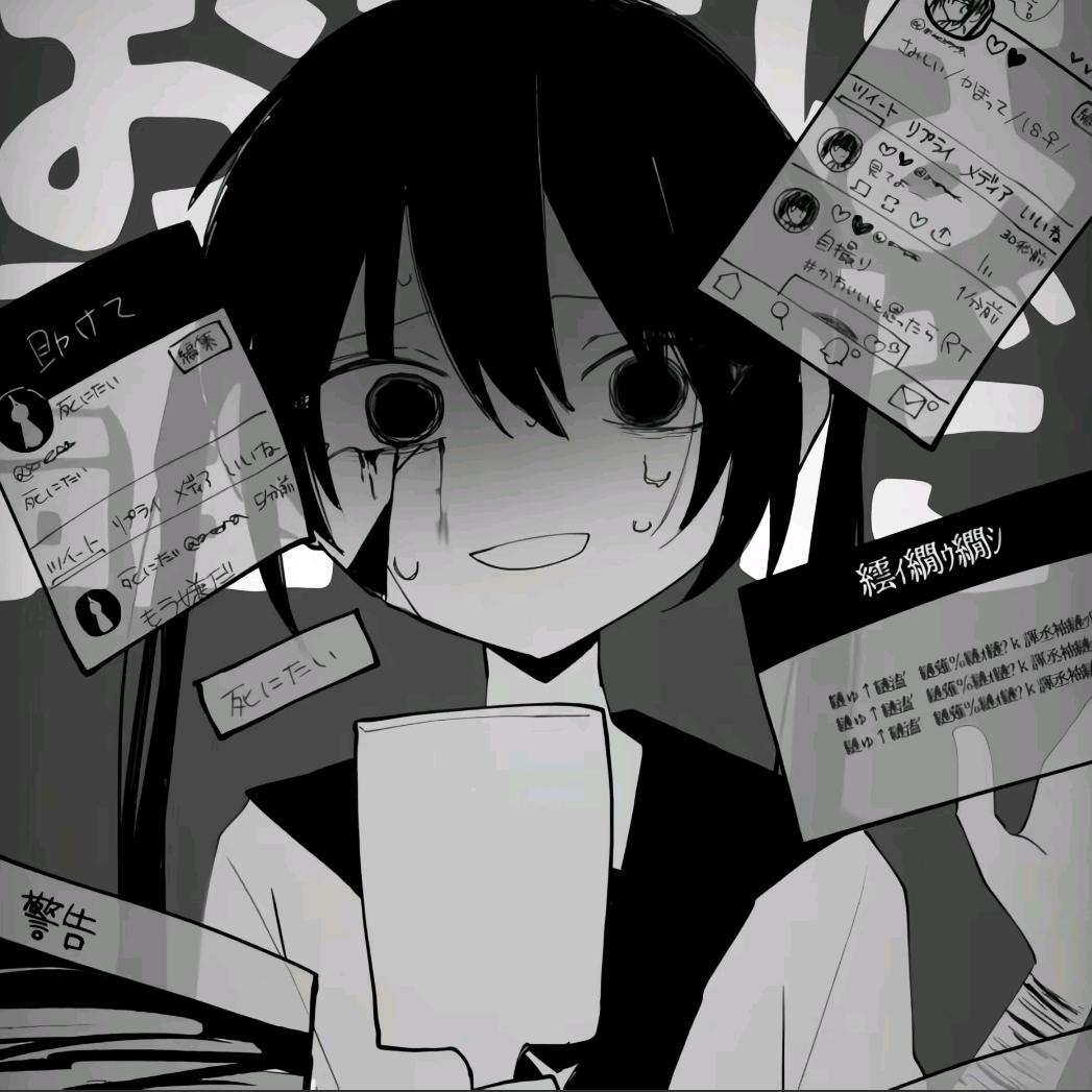 恶女
