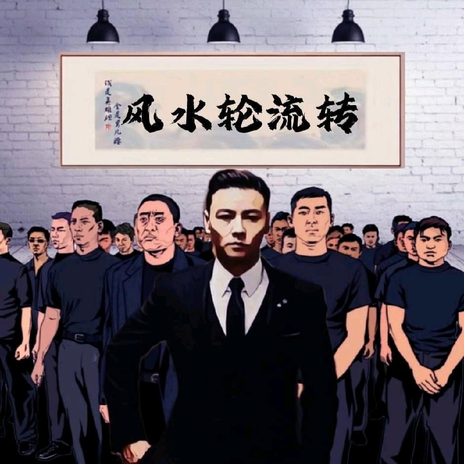 富贵不贵