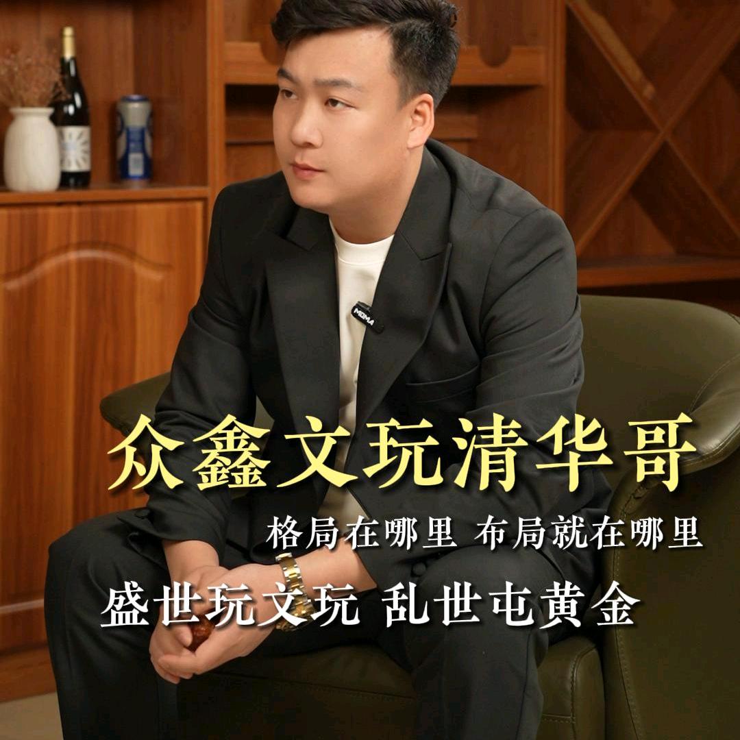 众鑫核桃商学院二班