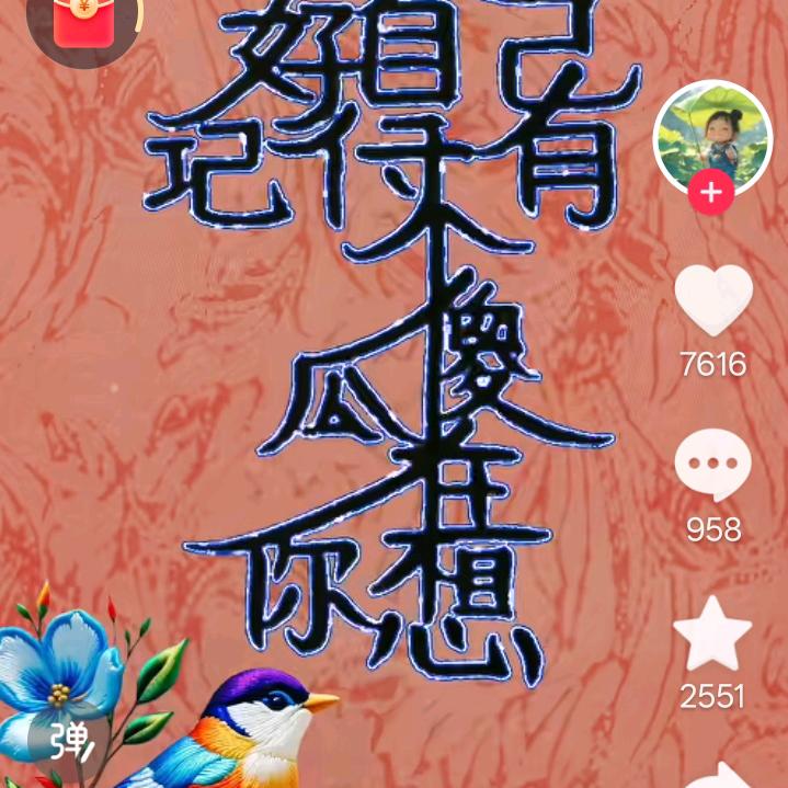 努力奋斗的男人