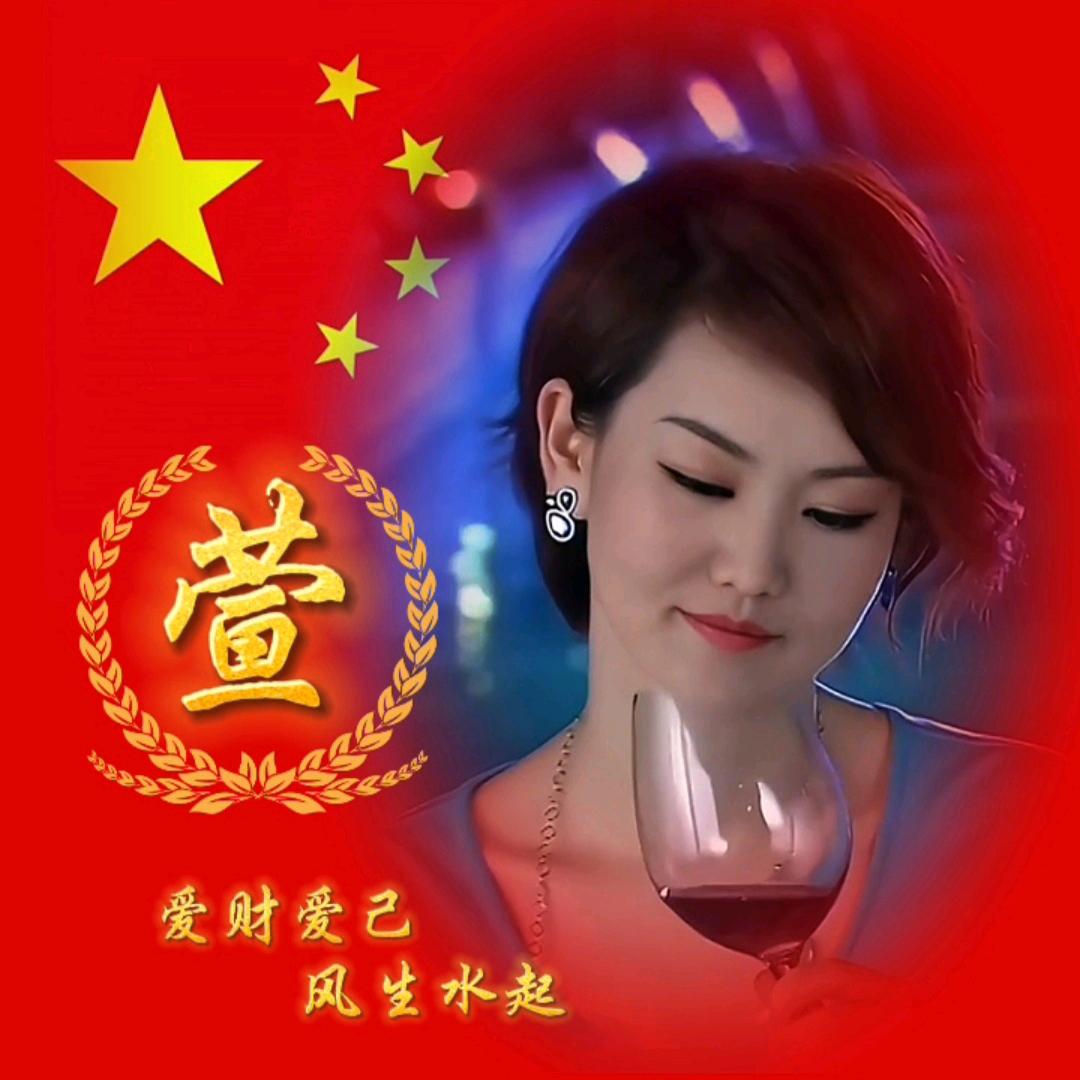 萱萱爱分享