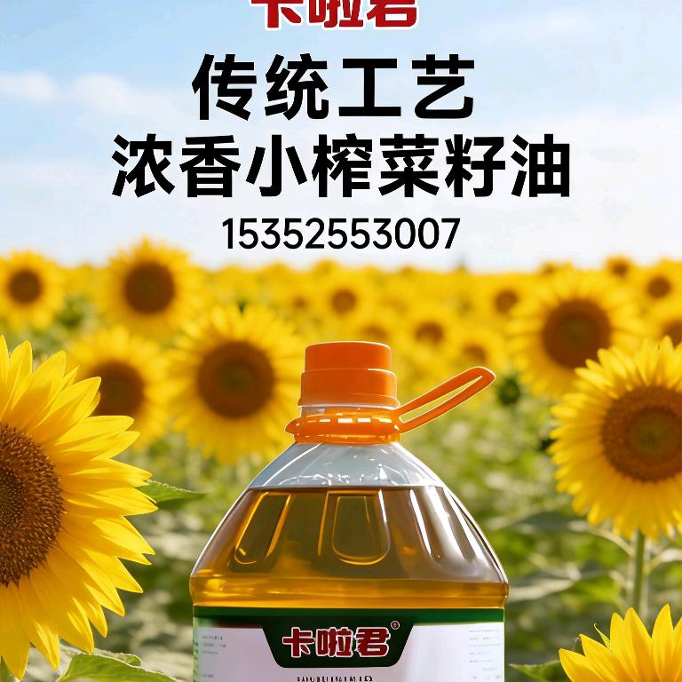 卡啦君小榨粮油小马