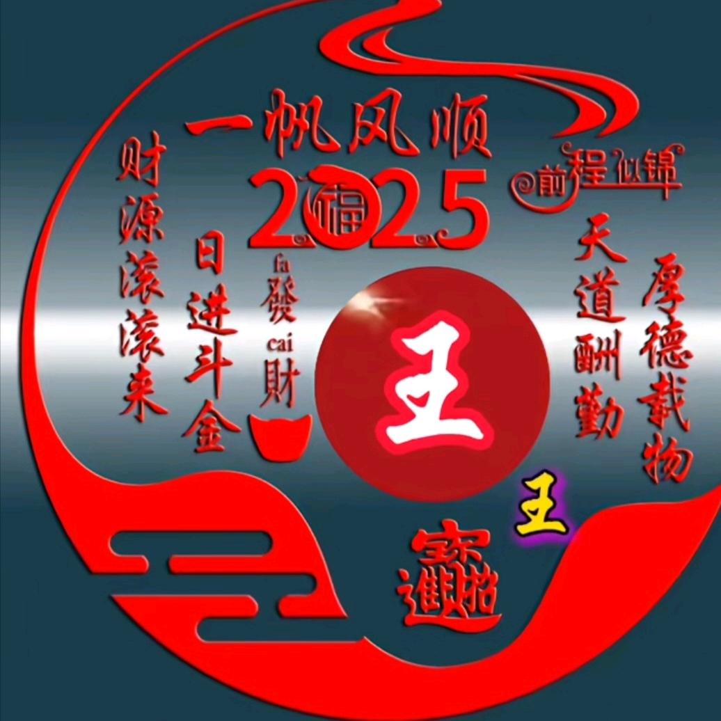 ꧁༺王༻꧂