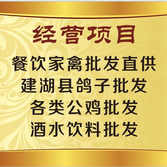 苏北盐城建湖县二村小赵家禽