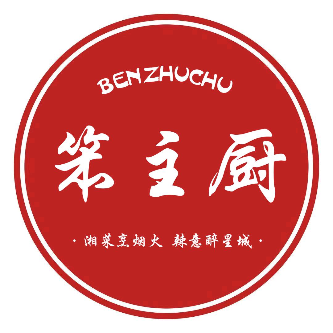 笨主厨下饭菜馆官方号