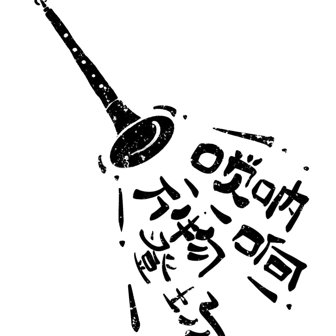 知音客