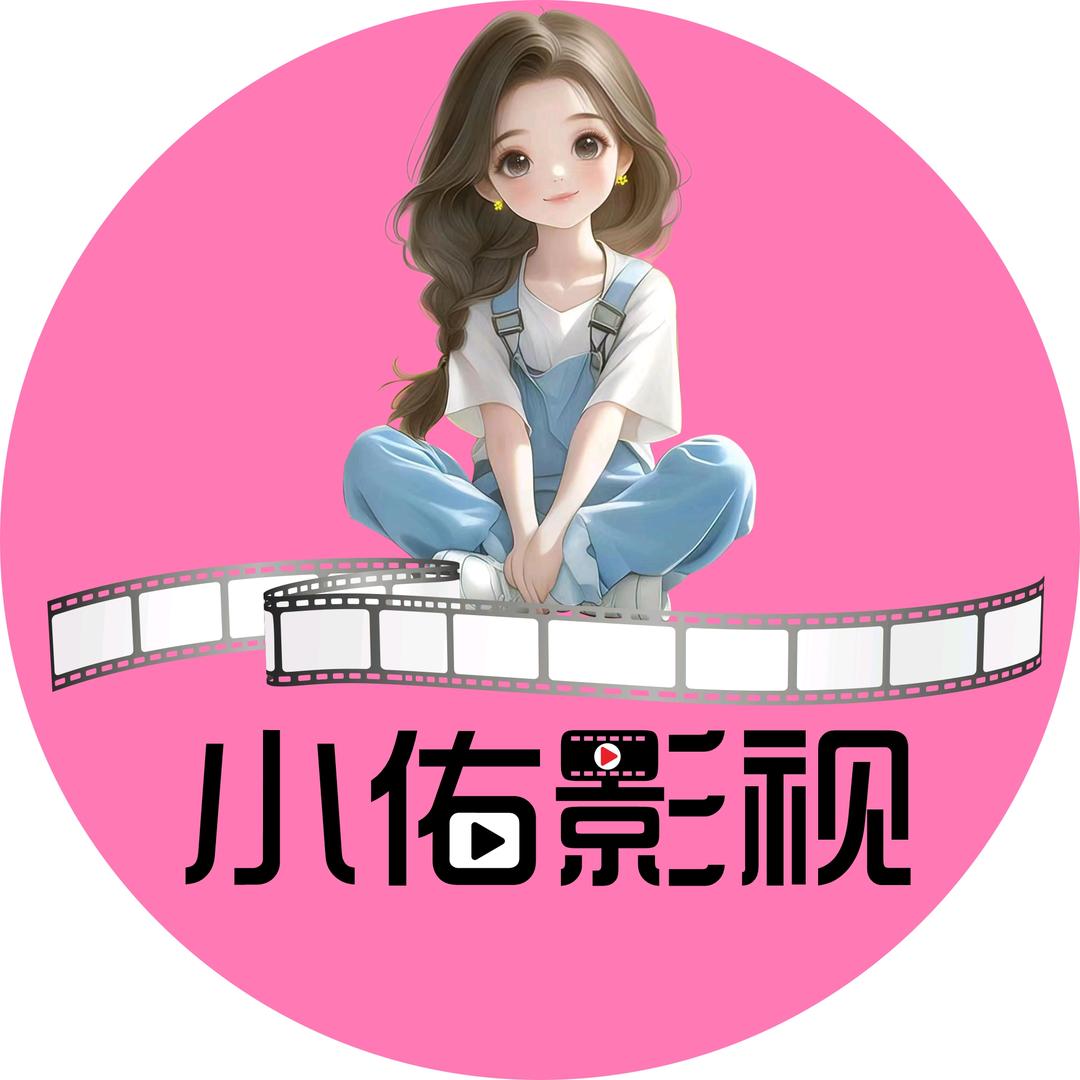 小佑影视