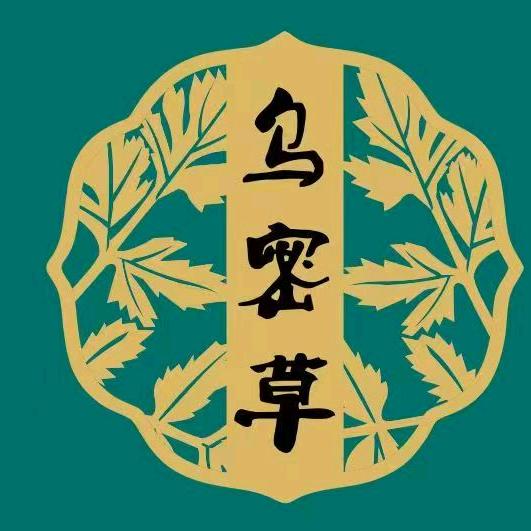 唐河乌密草植物染发(东门口店)