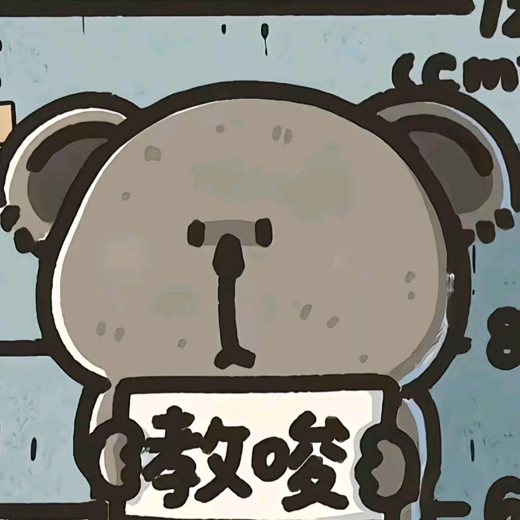 蛮不讲李～