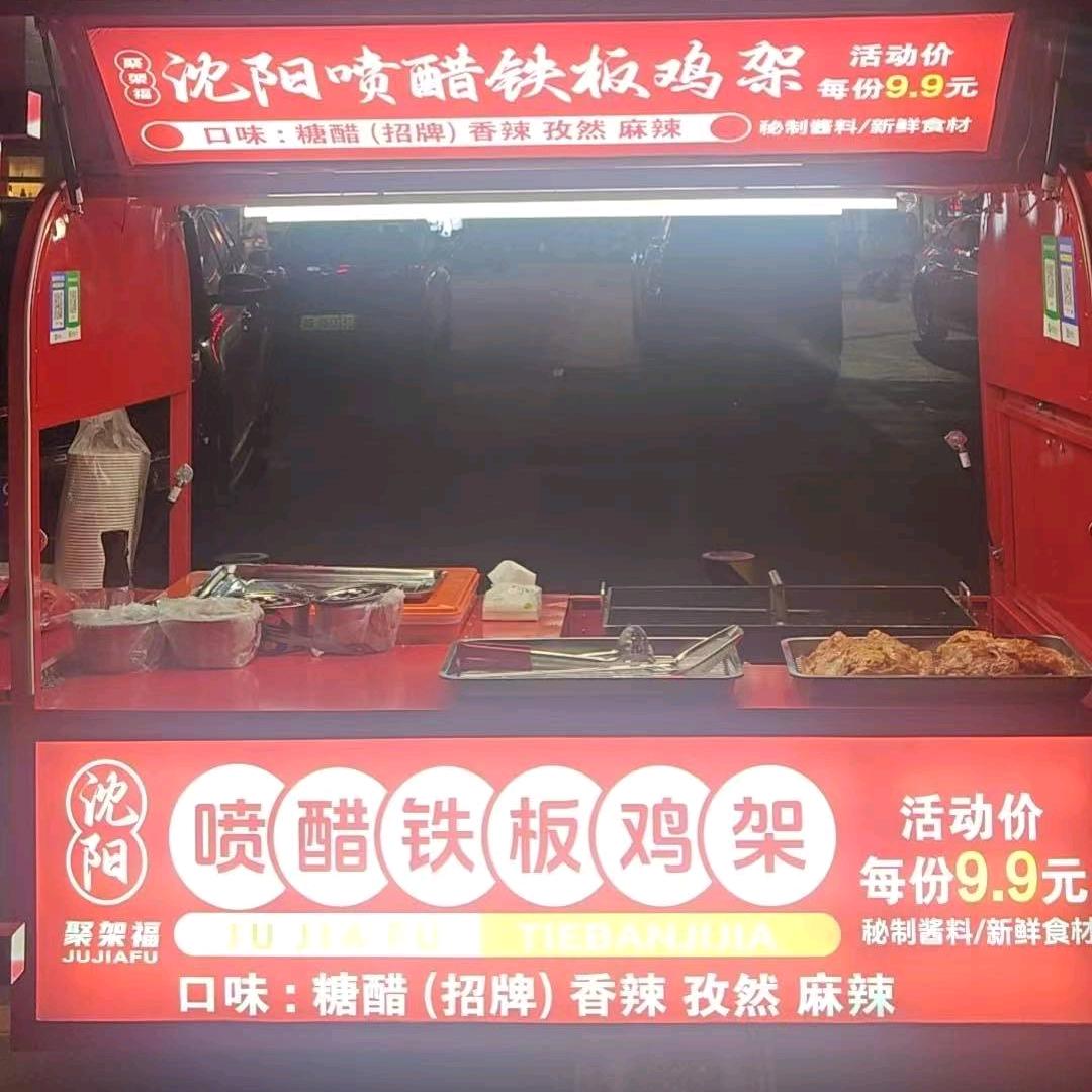 沈阳喷醋铁板鸡架