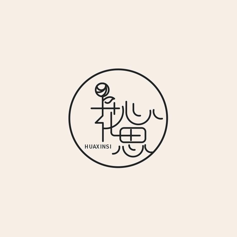花心思梦