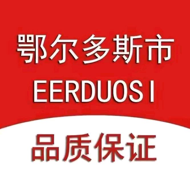 北国高端羊绒直销店