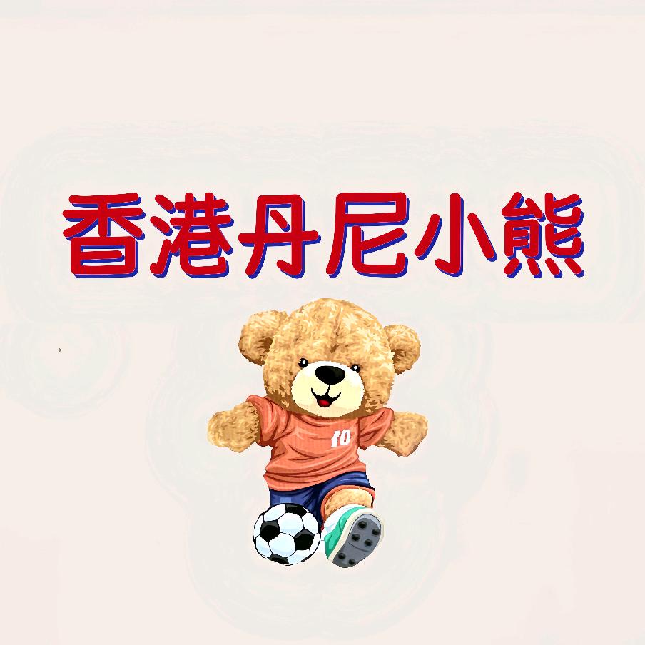 丹尼小熊香港曲奇饼