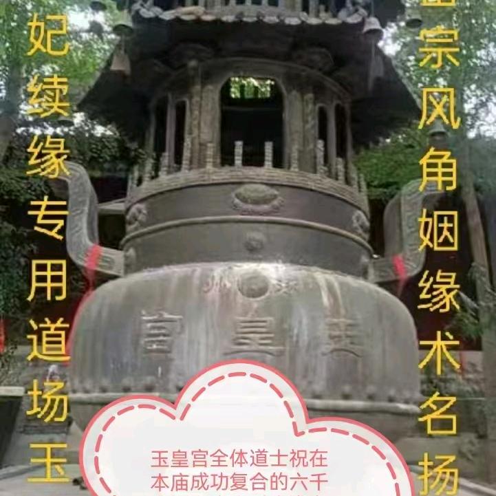 挽回意中人仪式挂号处3