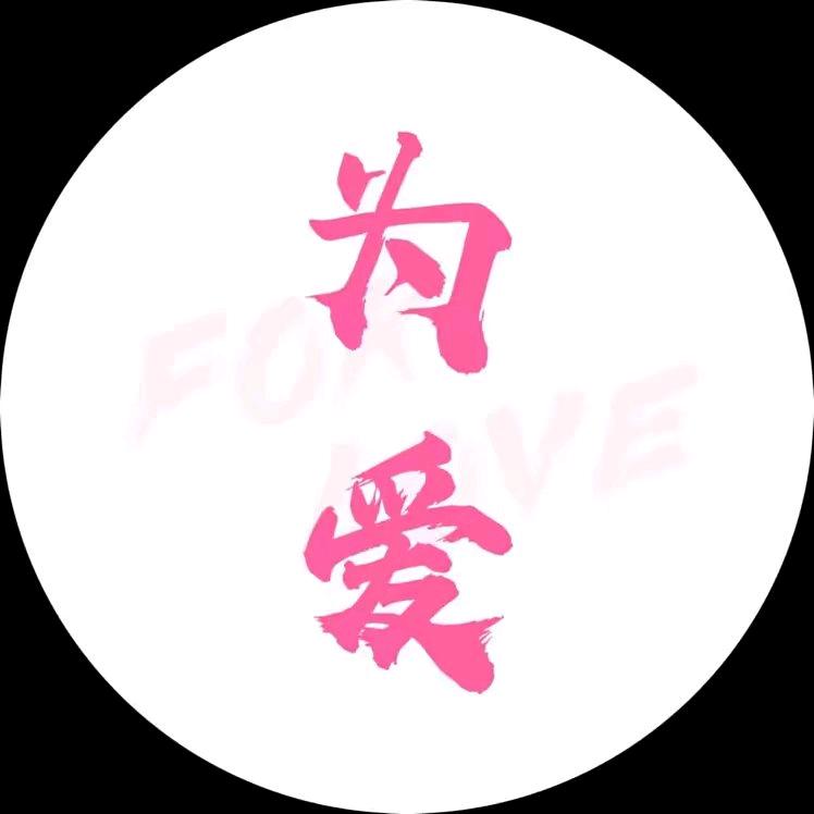风度翩翩哥哥