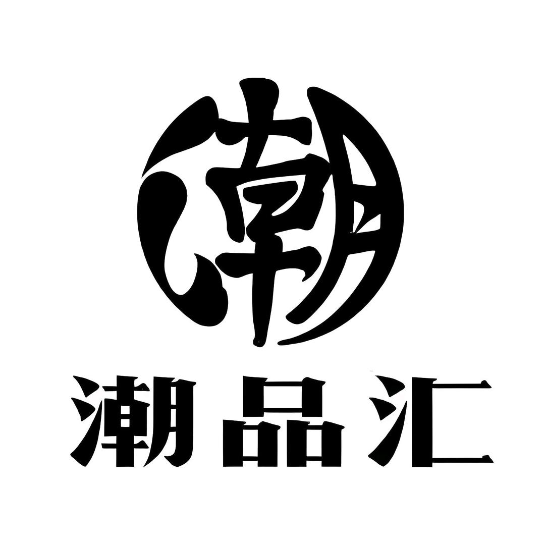 潮品汇～旭涛