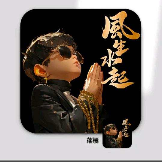 世间人何必认真