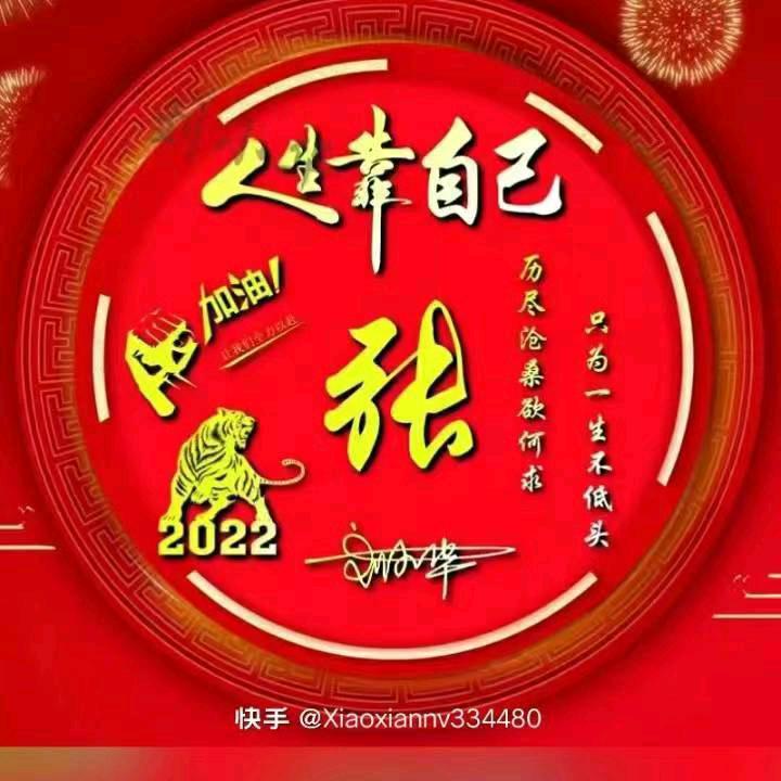 笑淡风云