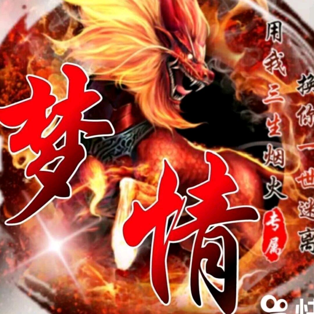云祥TV梦情