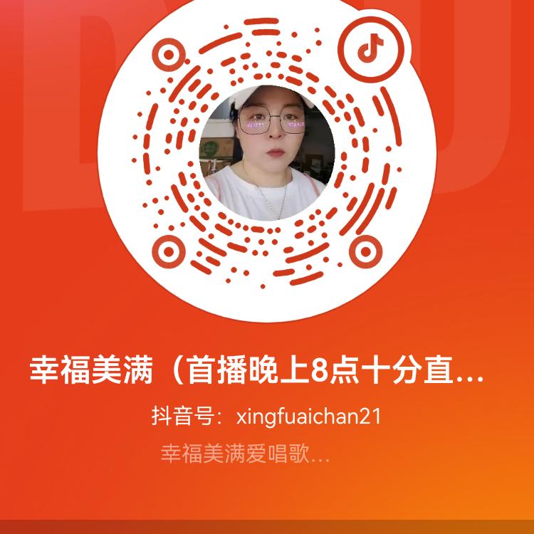 幸福美满首播晚上8点十分直播）