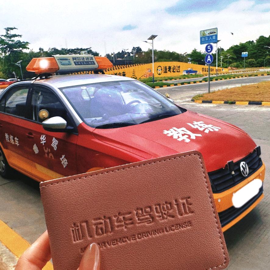 粤华驾校客服部