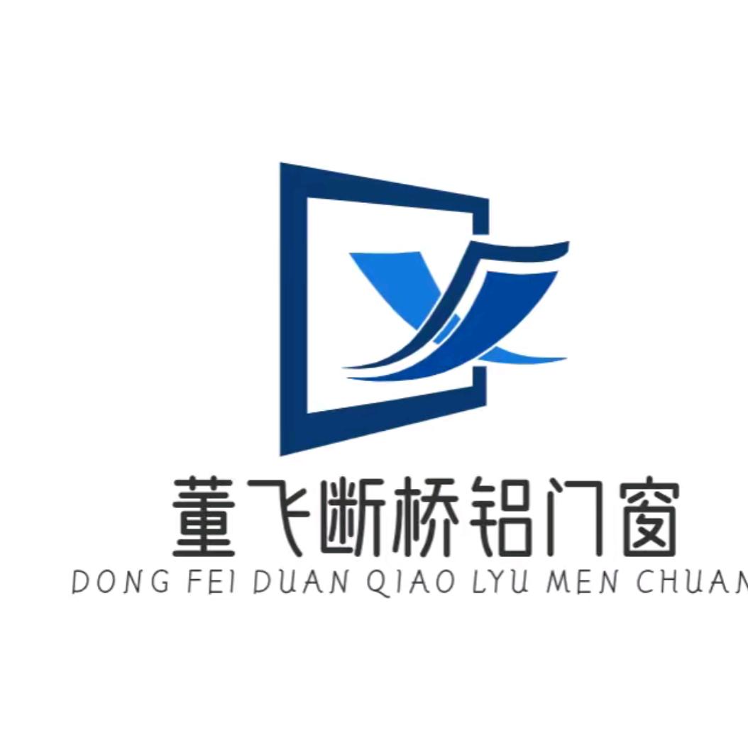 董飞断桥铝门窗