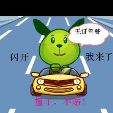 子傲哥