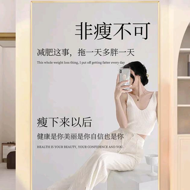 王丽丽管理体重第三年