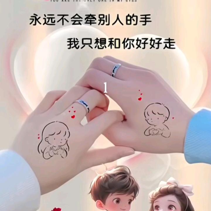 别碰我的心