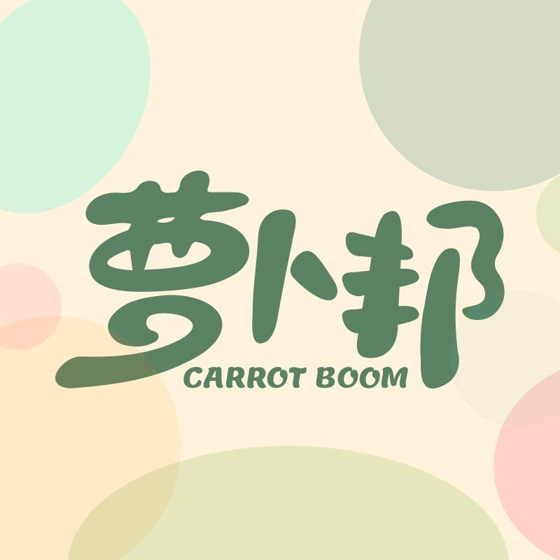 Carrotboom官方旗舰店
