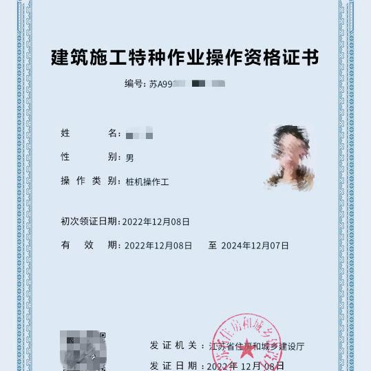 小爵爷（旋挖钻机操作）