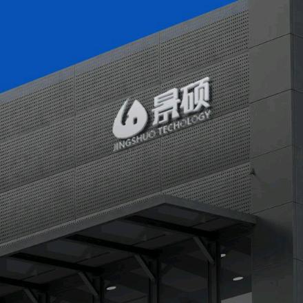 景硕