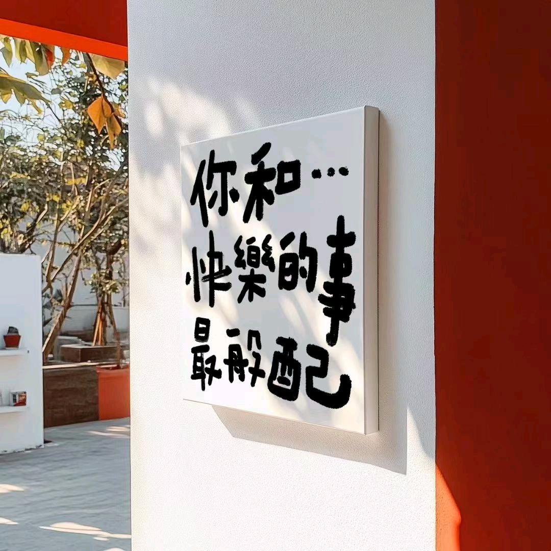 是俊子啊